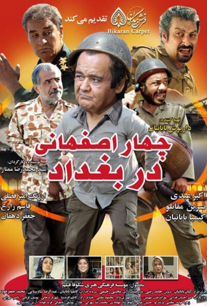 فیلم سینمایی چهار اصفهانی در بغداد