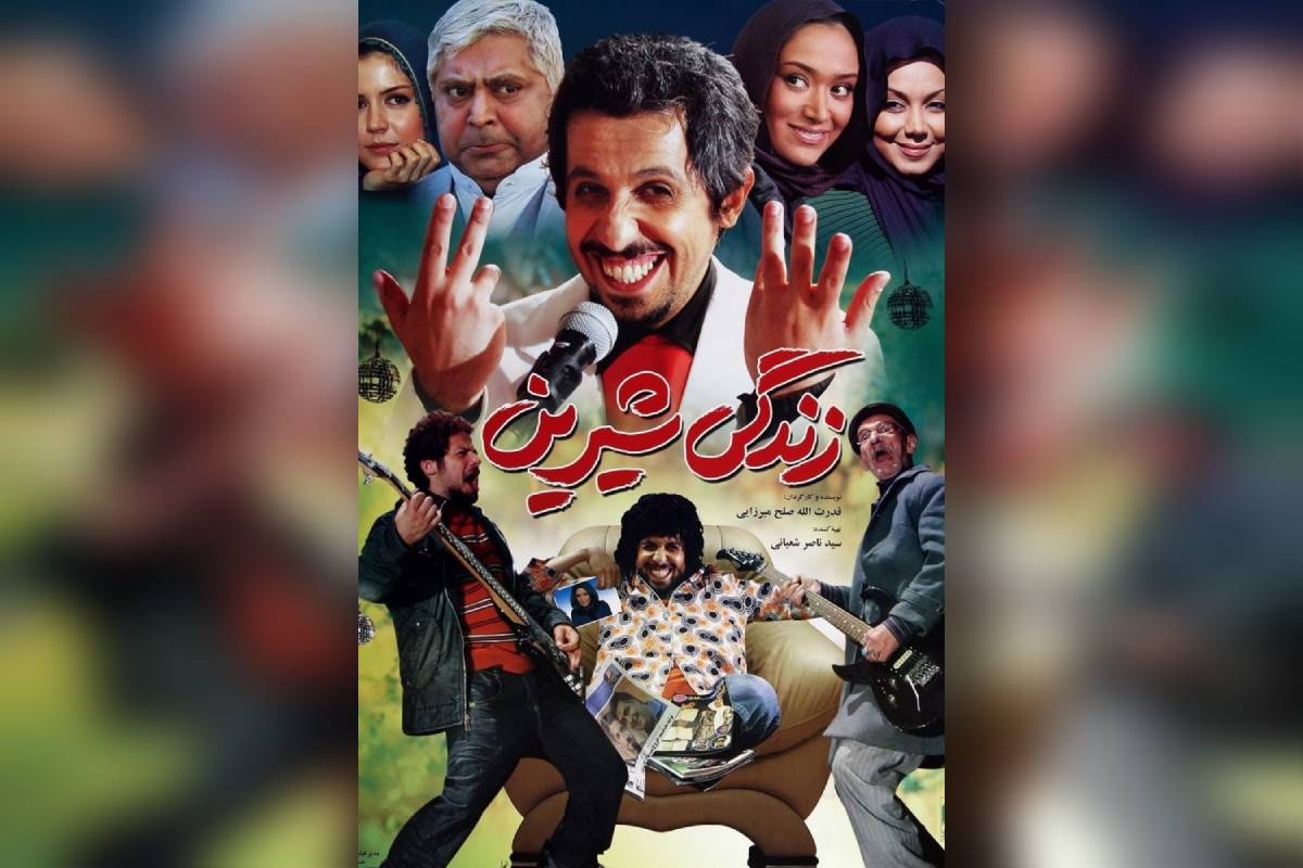 دانلود فیلم سینمایی زندگی شیرین با بازی علی صادقی نسخه کامل