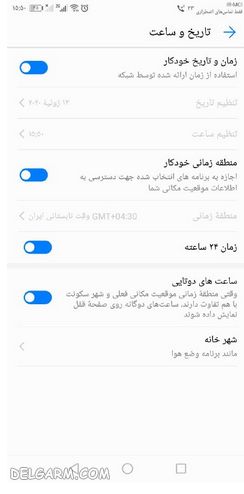 تنظیم ساعت و تاریخ