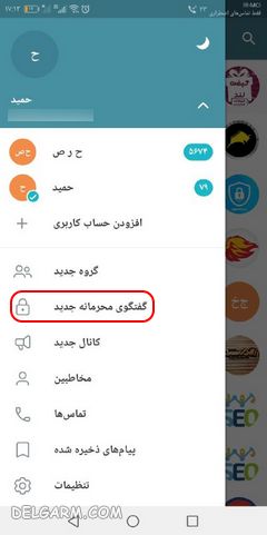 گفتگوی محرمانه تلگرام