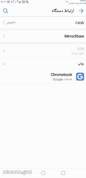با استفاده از شبکه وای فای