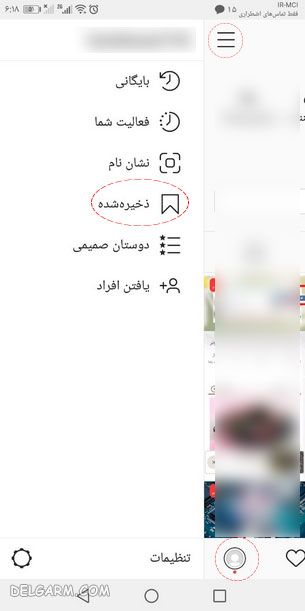ساخت مجموعه در اینستاگرام