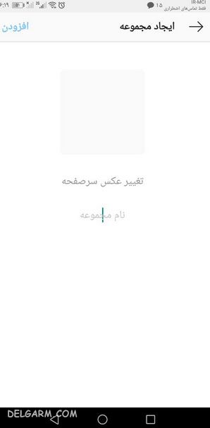 مجموعه ذخیره شده اینستاگرام
