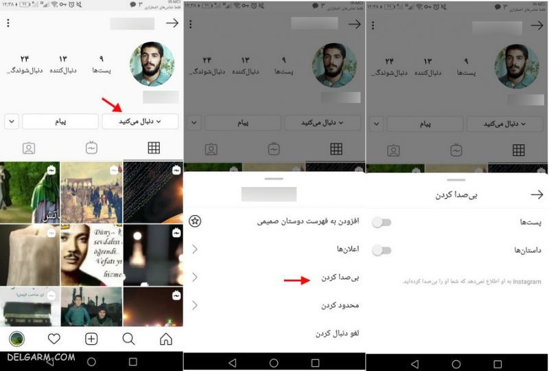 مخفی کردن پست ها و استورهای اینستاگرام