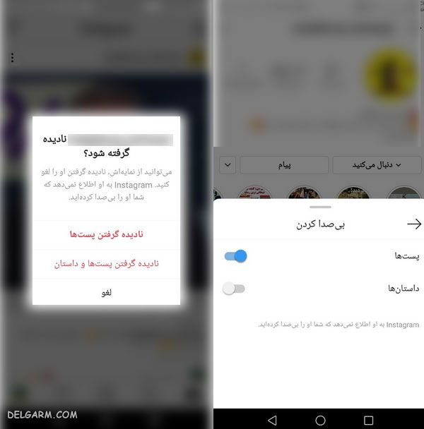 مخفی کردن پست ها در اینستاگرام