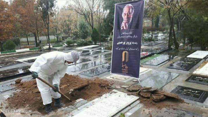 محل دفن بازیگر پیشکسوت سینما+عکس