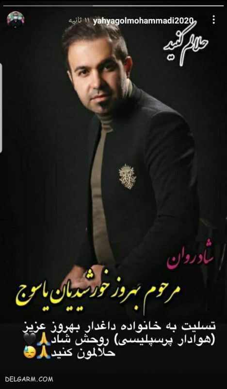 استوری گل محمدی پس از فوت یک جوان از باخت پرسپولیس