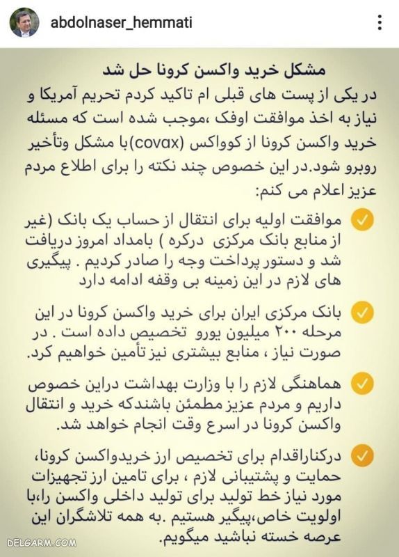 رئیس بانک مرکزی: مشکل خرید واکسن کرونا حل شد