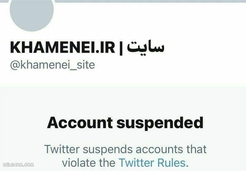 توییتر حساب دفتر رهبرانقلاب را مسدود کرد