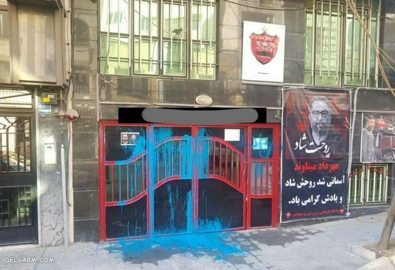 حمله به باشگاه پرسپولیس + عکس