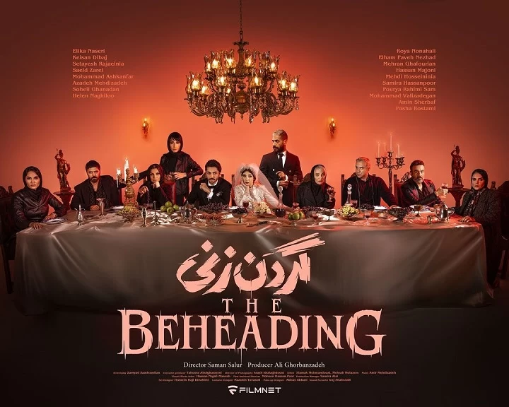 سریال گردن زنی