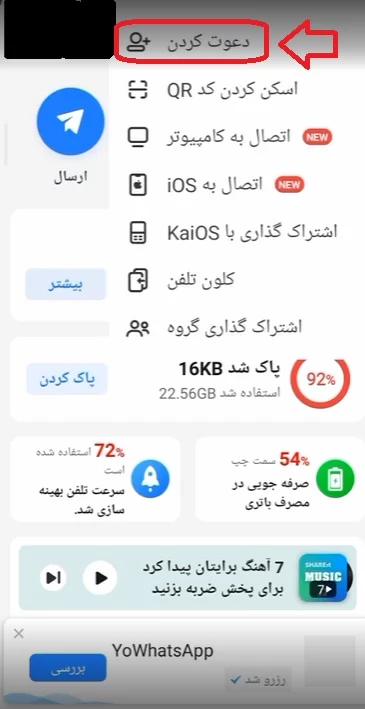 ارسال شریت