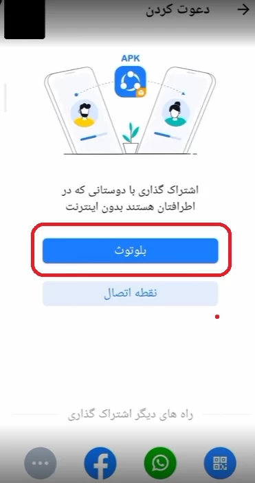 ارسال برنامه شریت