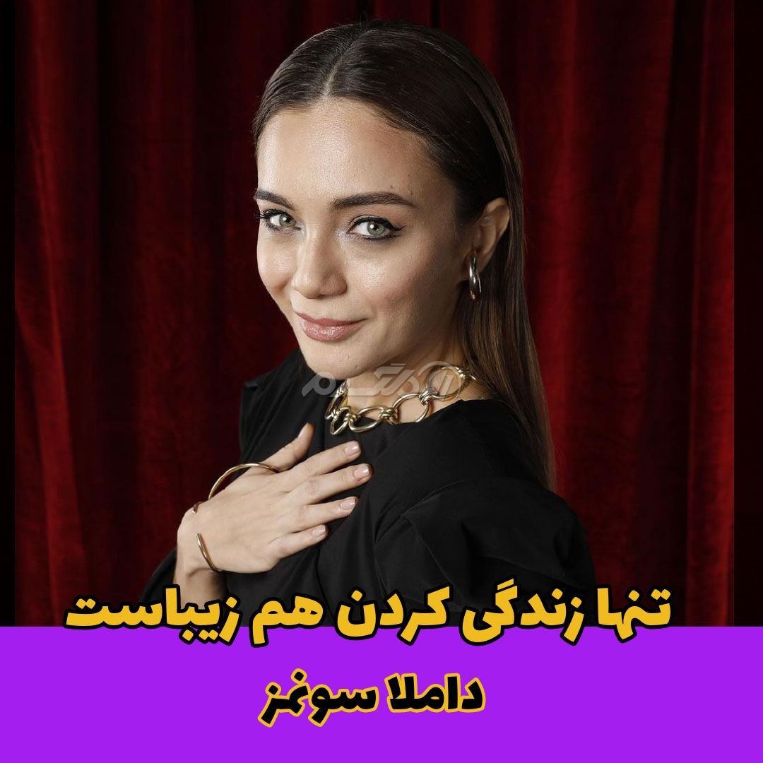 بازیگر ترکیه ای / داملا دنیز