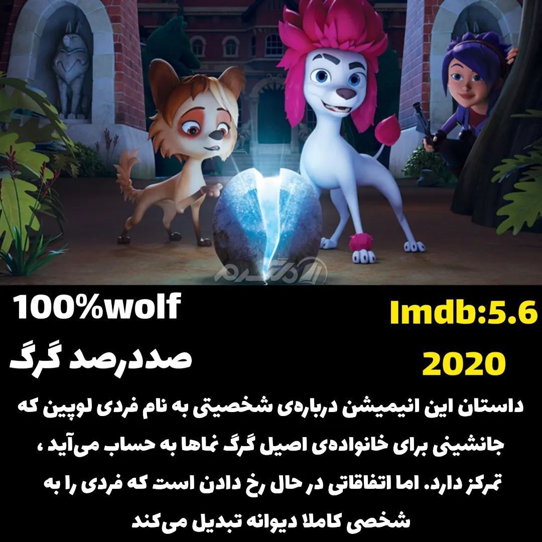 100 wolf book of hath. 100 Wolf Legend of the Moonstone. 100% Волк / 100% Wolf / 2020. 100 Волк Легенда о лунном Камне мультсериал. 100 Wolf the book of hath.