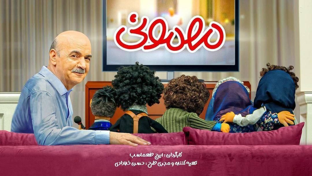 زمان پخش مهمونی با اجرای ایرج طهماسب!