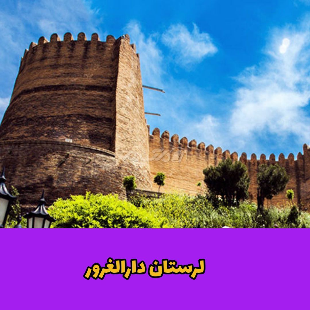 لقب شهرها / قاجاریه 