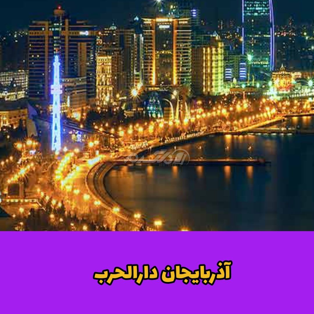 لقب شهرها / قاجاریه 