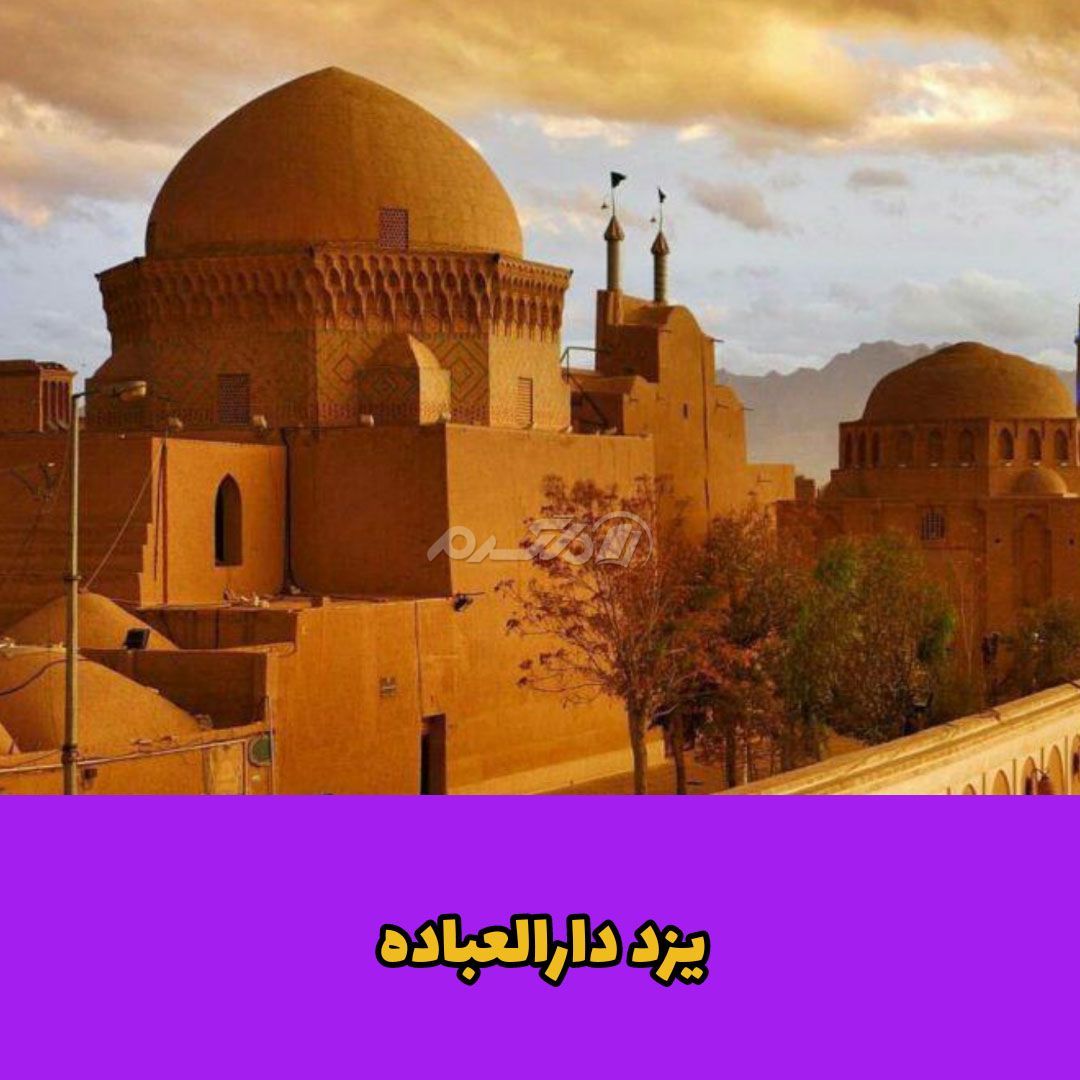 لقب شهرها / قاجاریه 