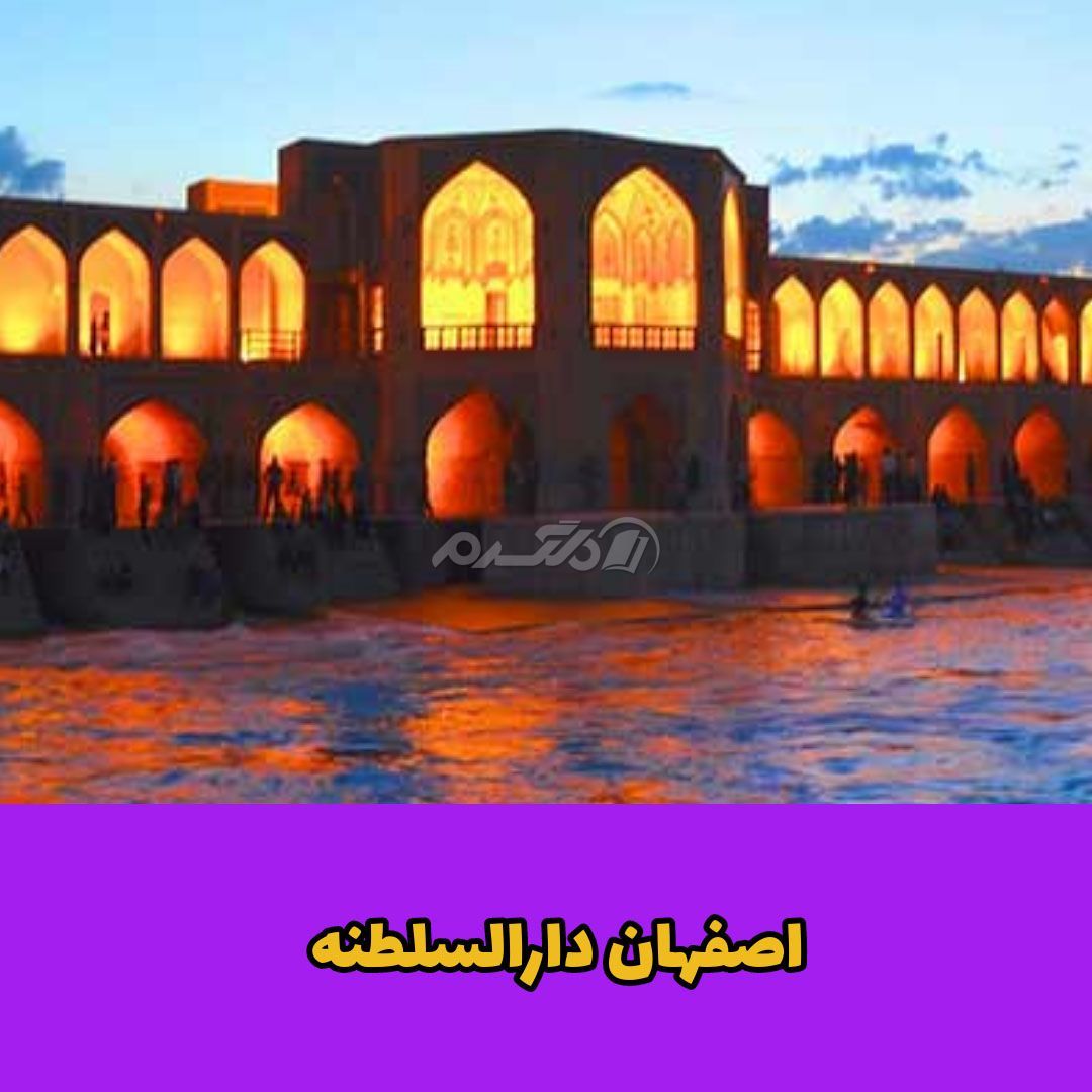 لقب شهرها / قاجاریه 