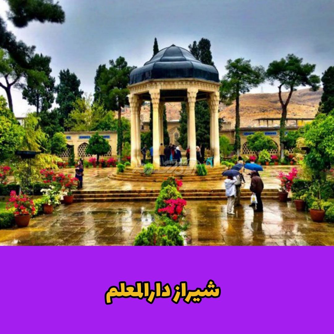 لقب شهرها / قاجاریه 
