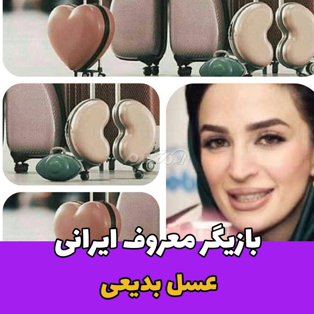 بازیگر زن / عسل بدیعی