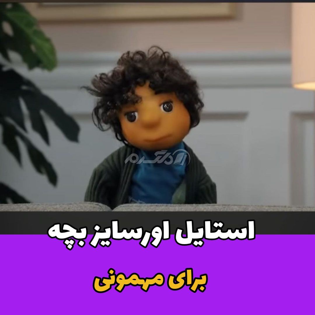 سریال مهمونی / هوتن شکیبا
