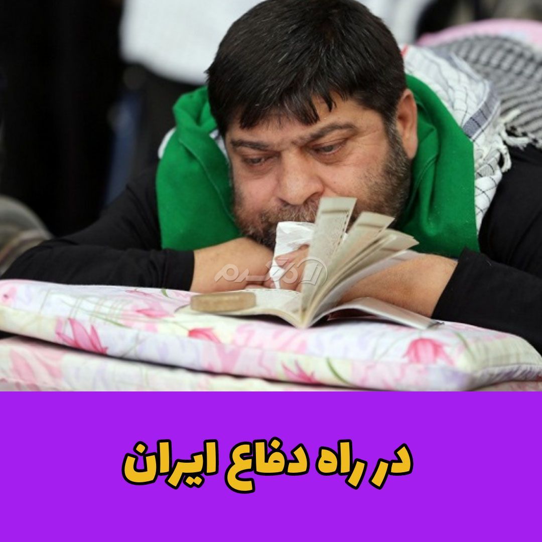 شهید در راه وطن / سید حسین آملی