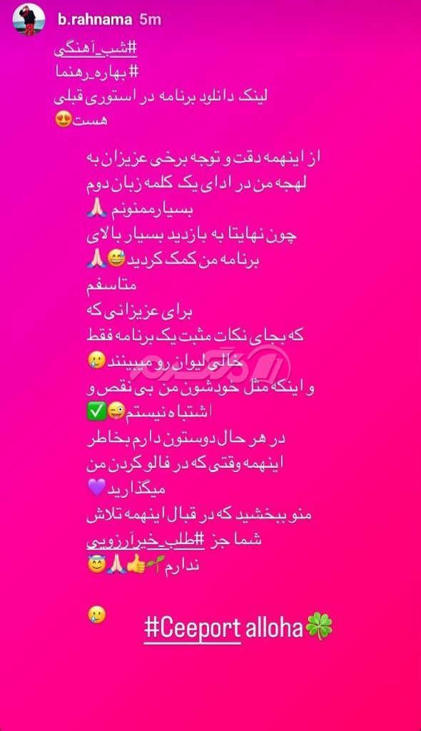 بازیگر زن / بهاره رهنما