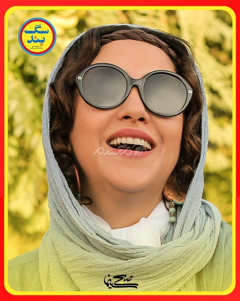 فیلم ایرانی / فیلم سگ بند