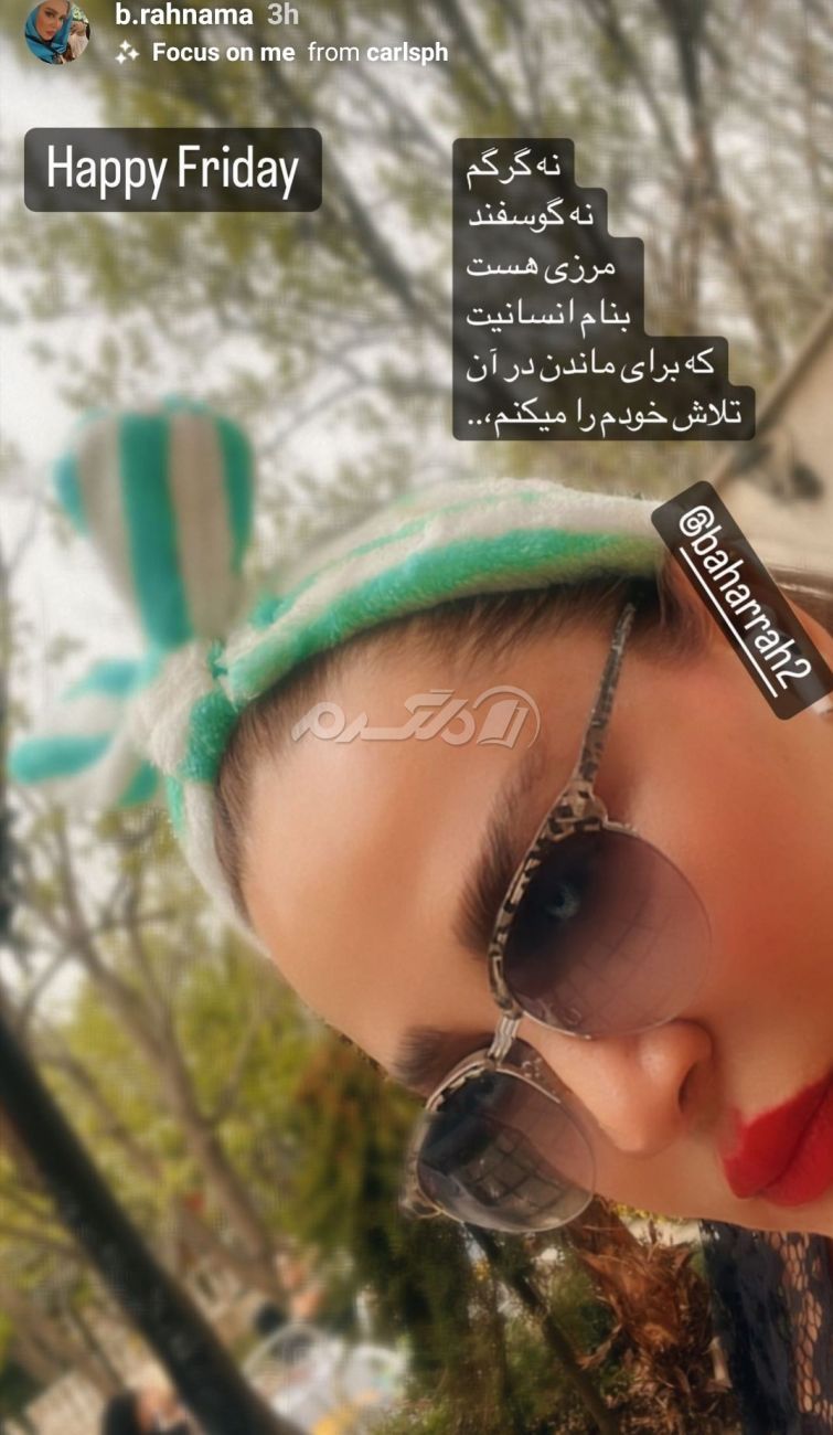 بازیگر زن / بهاره رهنما