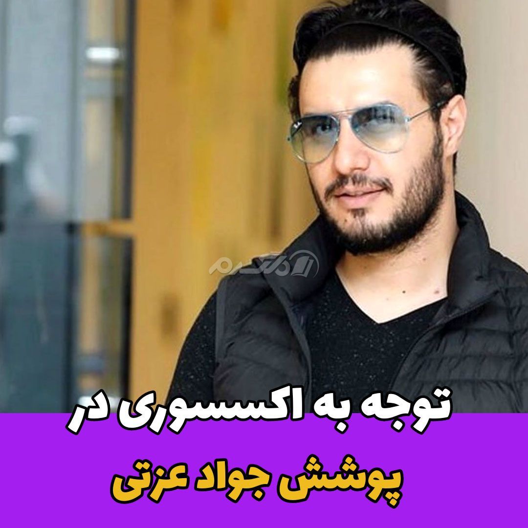 بازیگر مرد / جواد عزتی