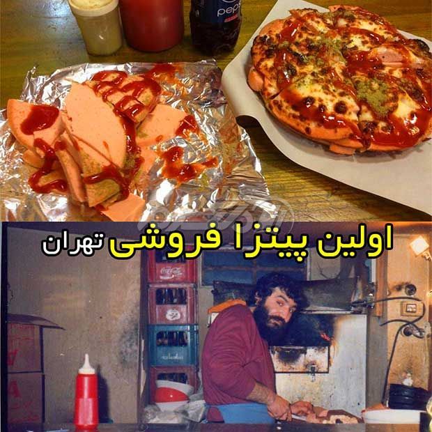 پیتزا داوود / عمو داوود