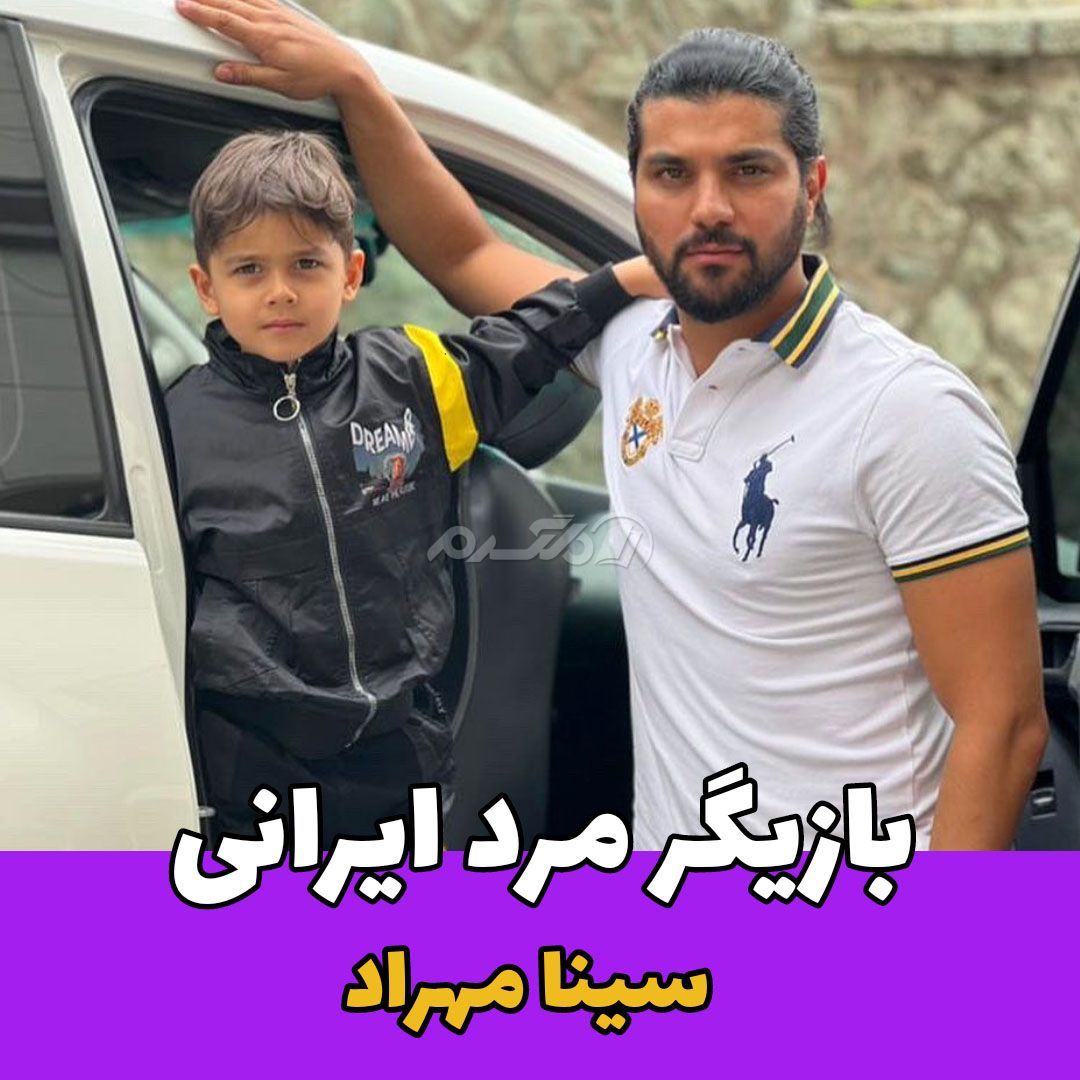 بازیگر مرد / سینا مهراد