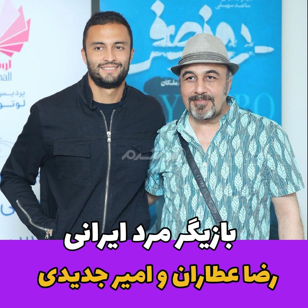 بازیگر مرد / رضا عطاران