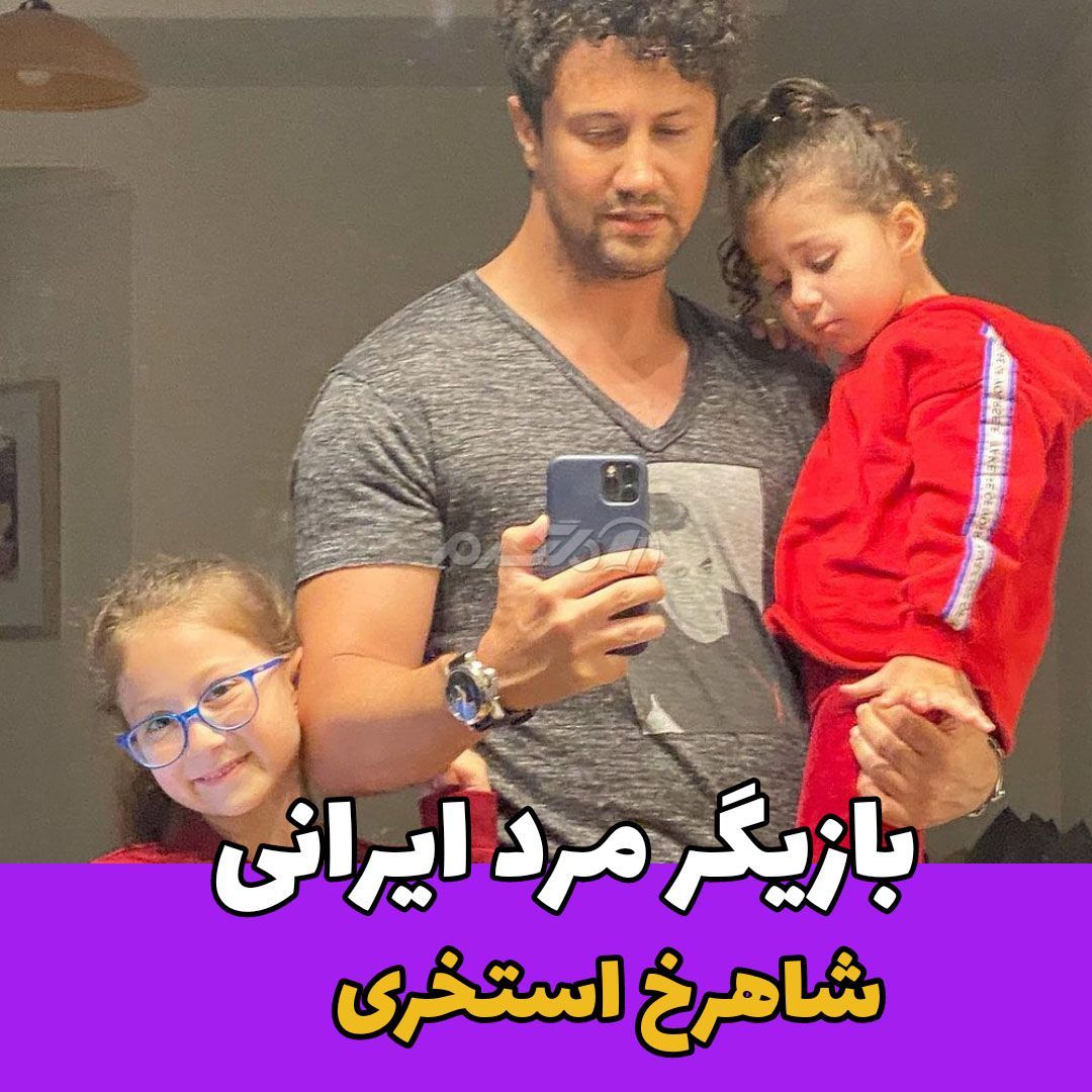 بازیگر مرد / شاهرخ استخری