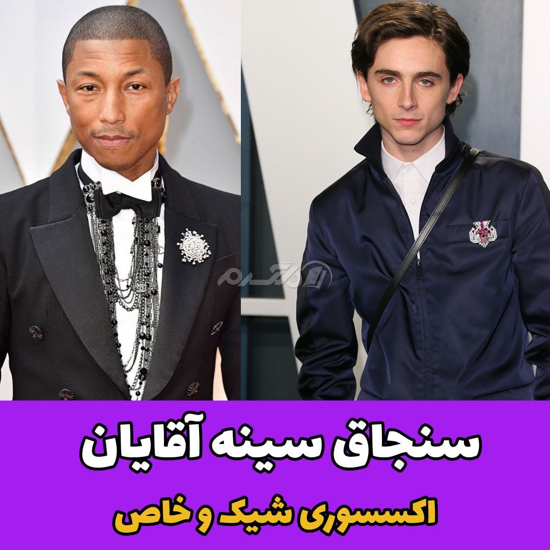 جواهرات آقایون / اکسسوری آقایان