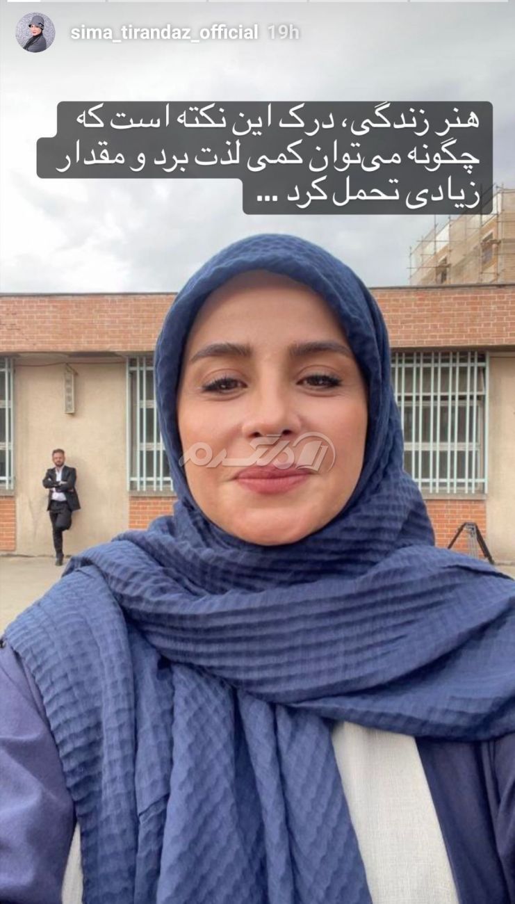 بازیگر زن / سیما تیرانداز