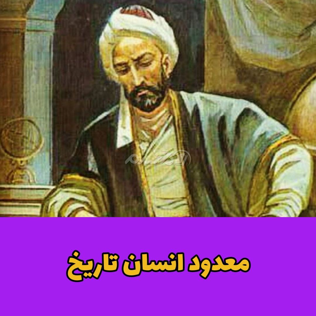 کاشف الکل / زکریای رازی