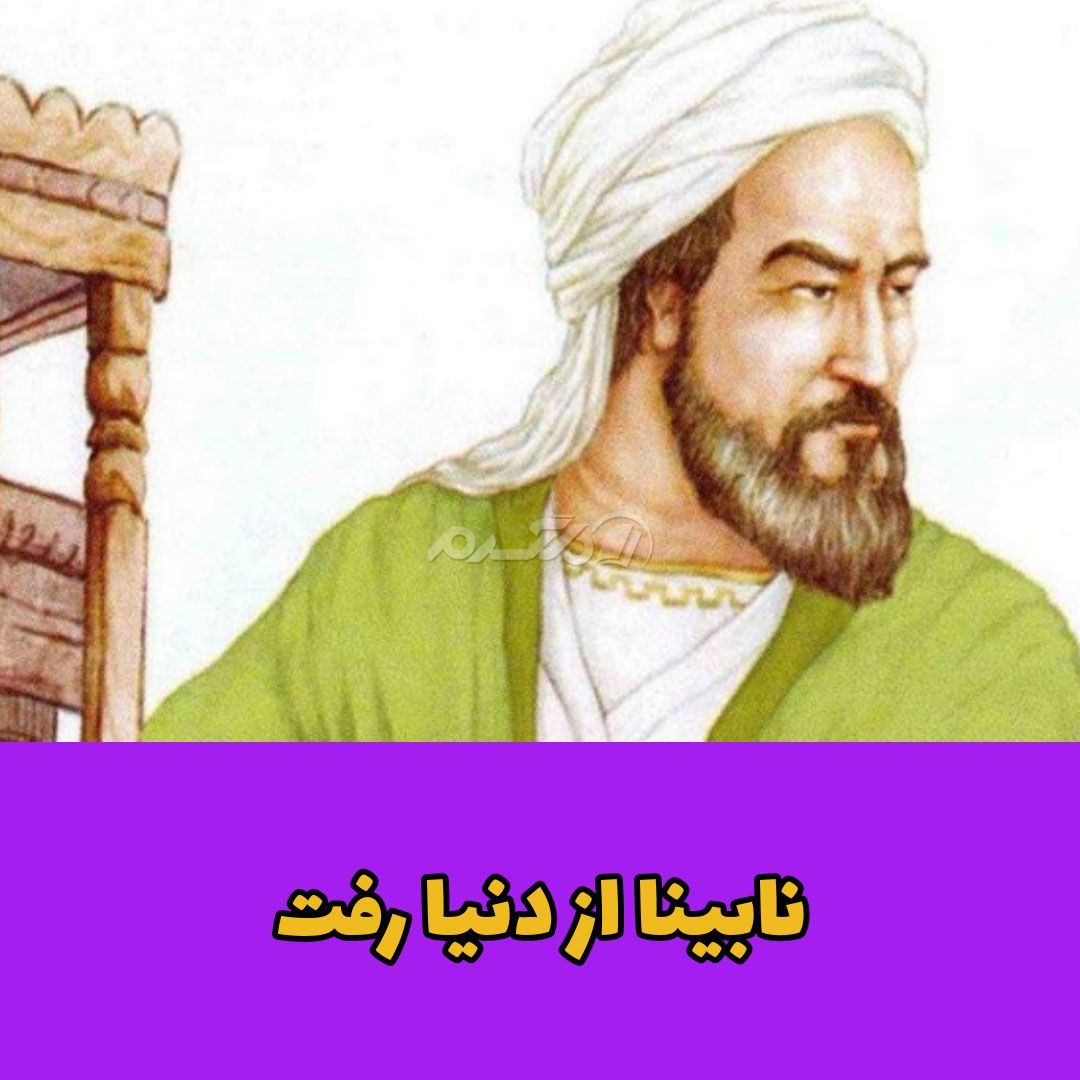 کاشف الکل / زکریای رازی