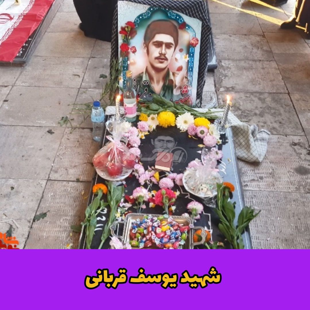 غواص شهید / یوسف قربانی