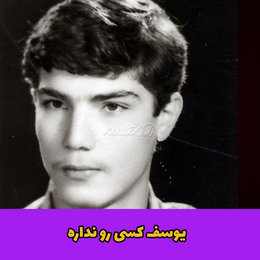 غواص شهید / یوسف قربانی