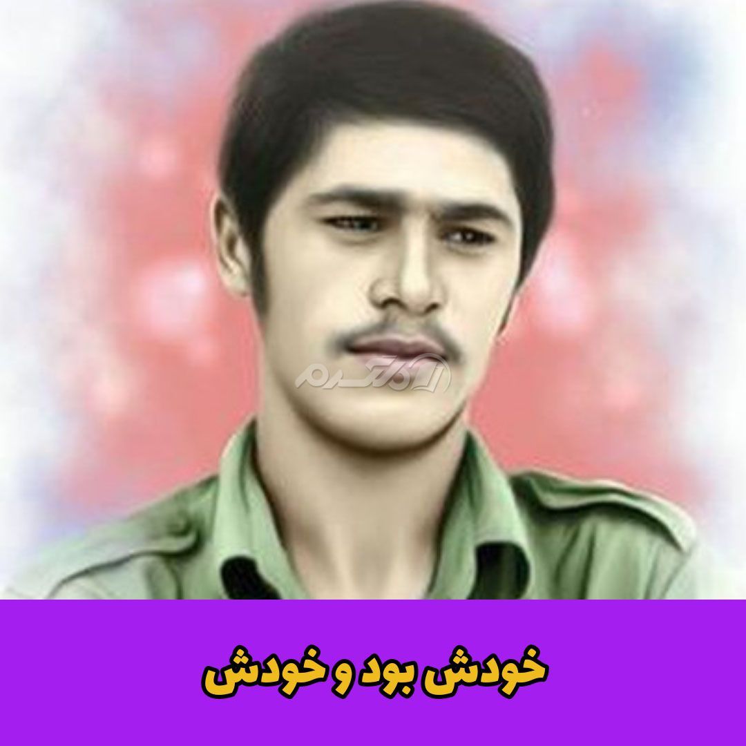 غواص شهید / یوسف قربانی