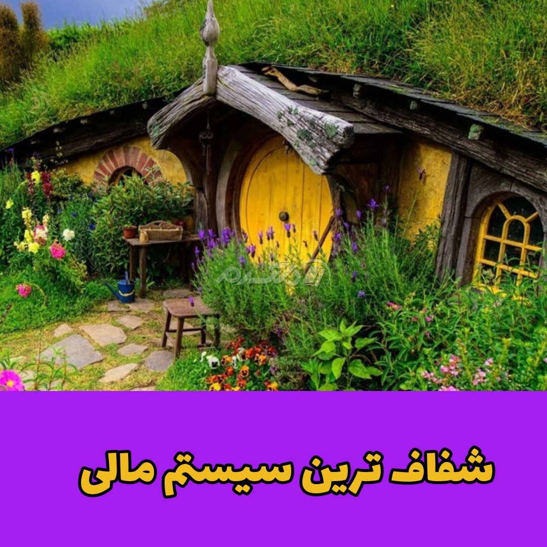 شادترین کشور دنیا / کشور نیوزلند
