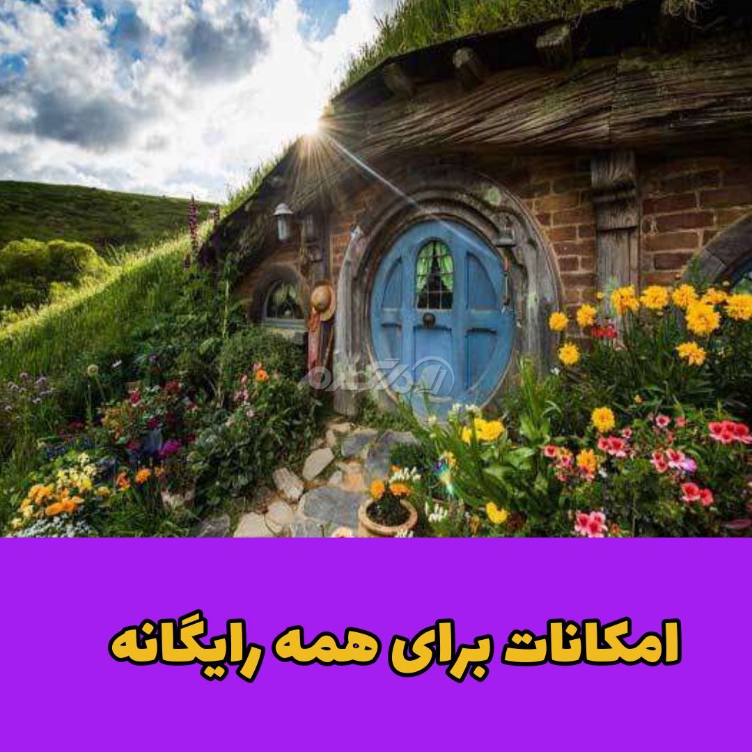 شادترین کشور دنیا / کشور نیوزلند