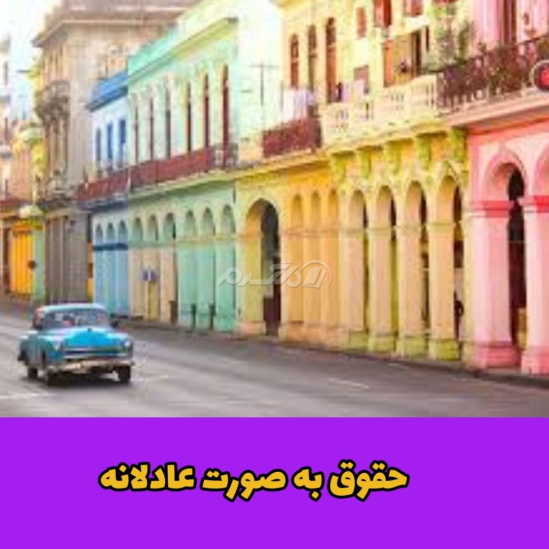 کشور اسپانیایی / کشور کوبا