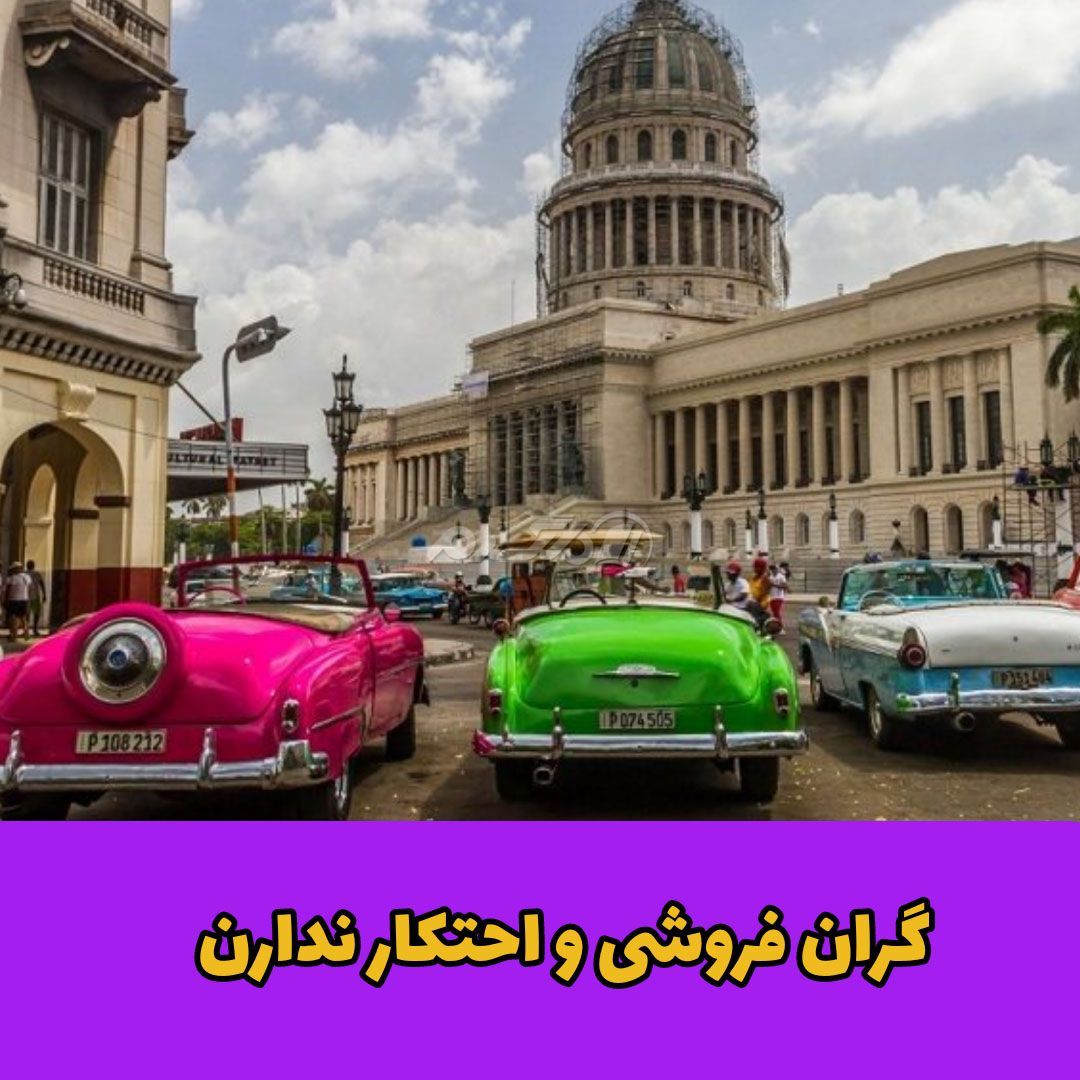 کشور اسپانیایی / کشور کوبا