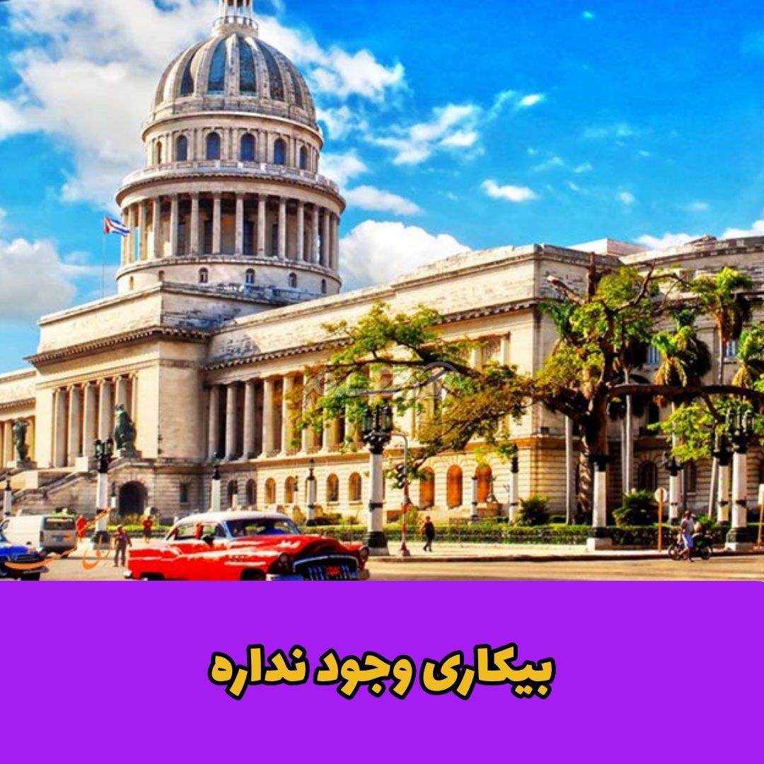 کشور اسپانیایی / کشور کوبا