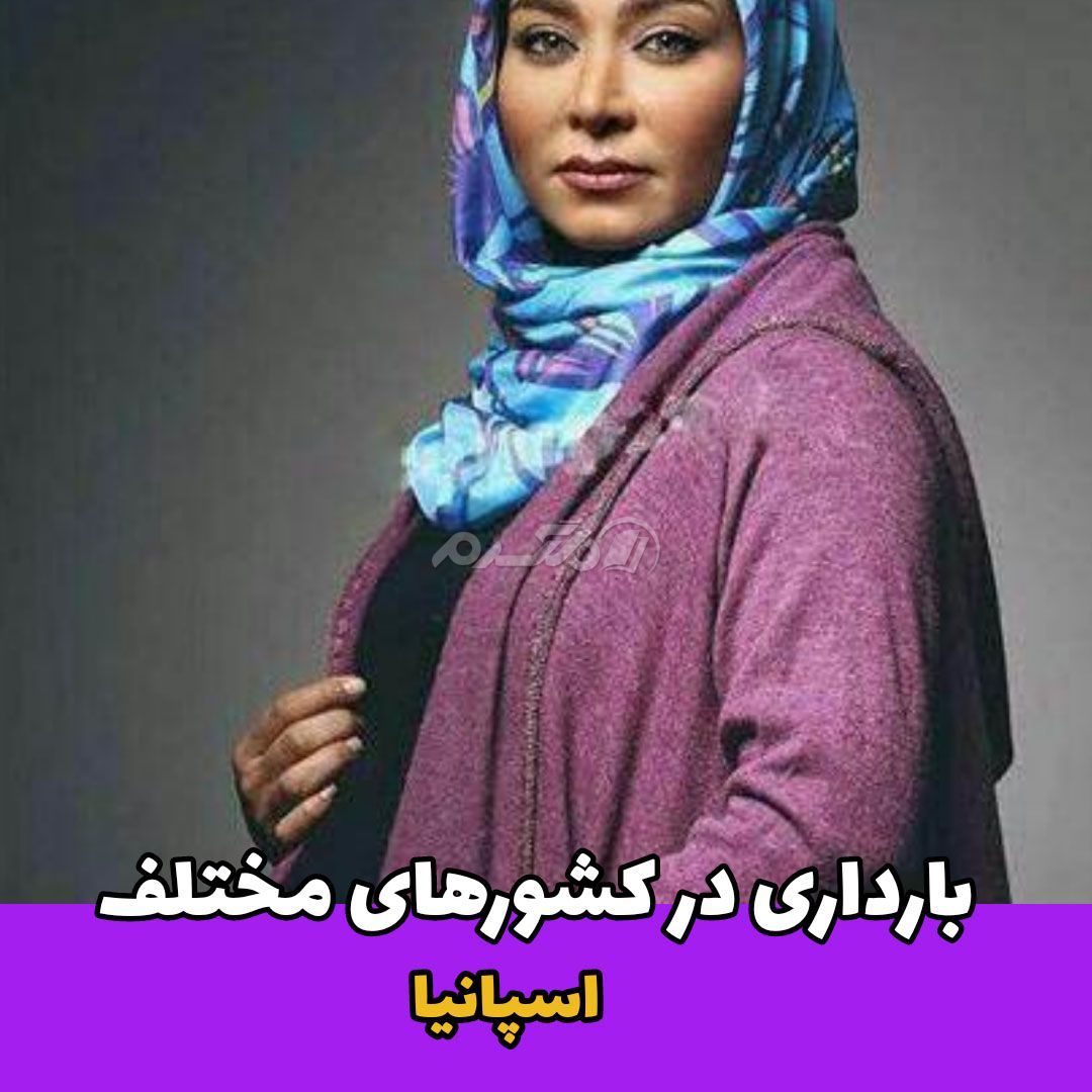 بارداری در کشورها / اسپانیا