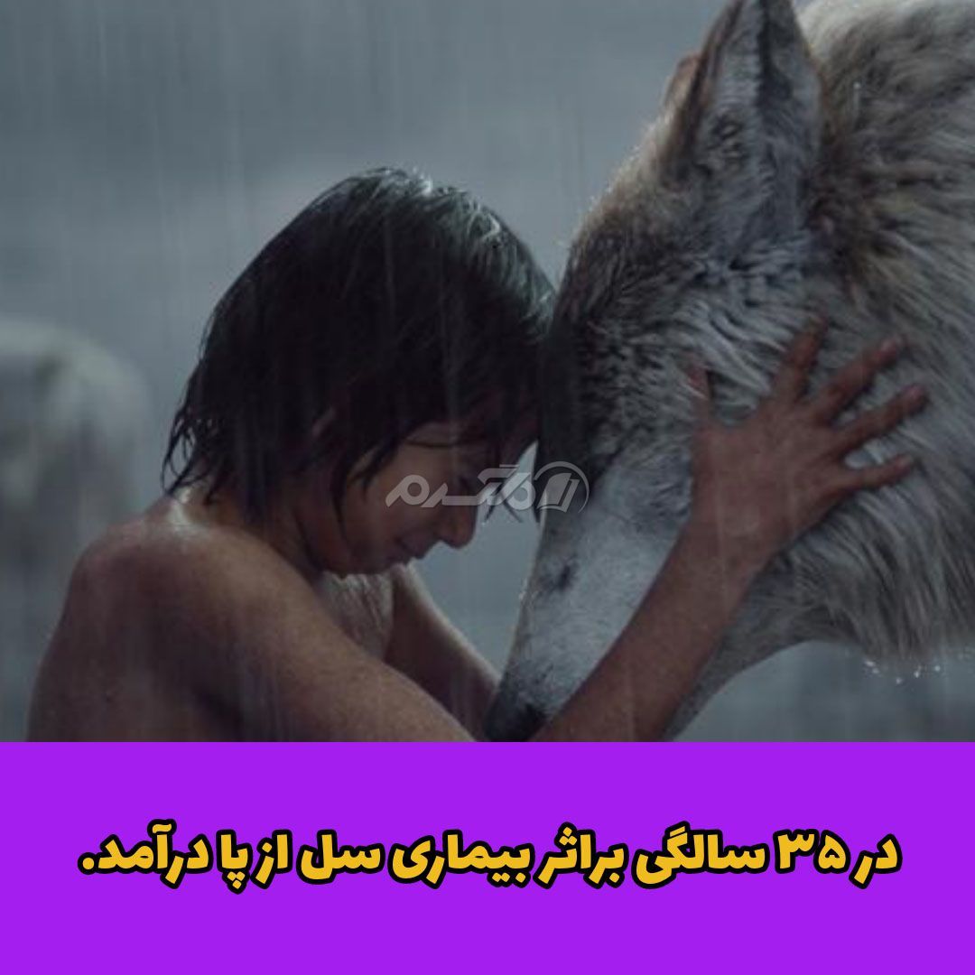 داستان واقعی / موگلی پسر جنگل